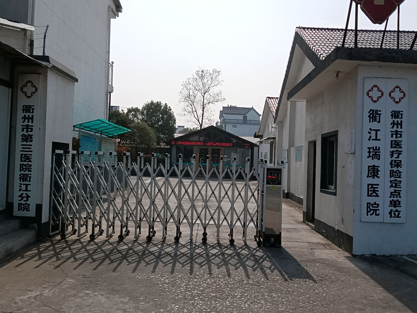 浙江省衢州市衢州區瑞康醫院
